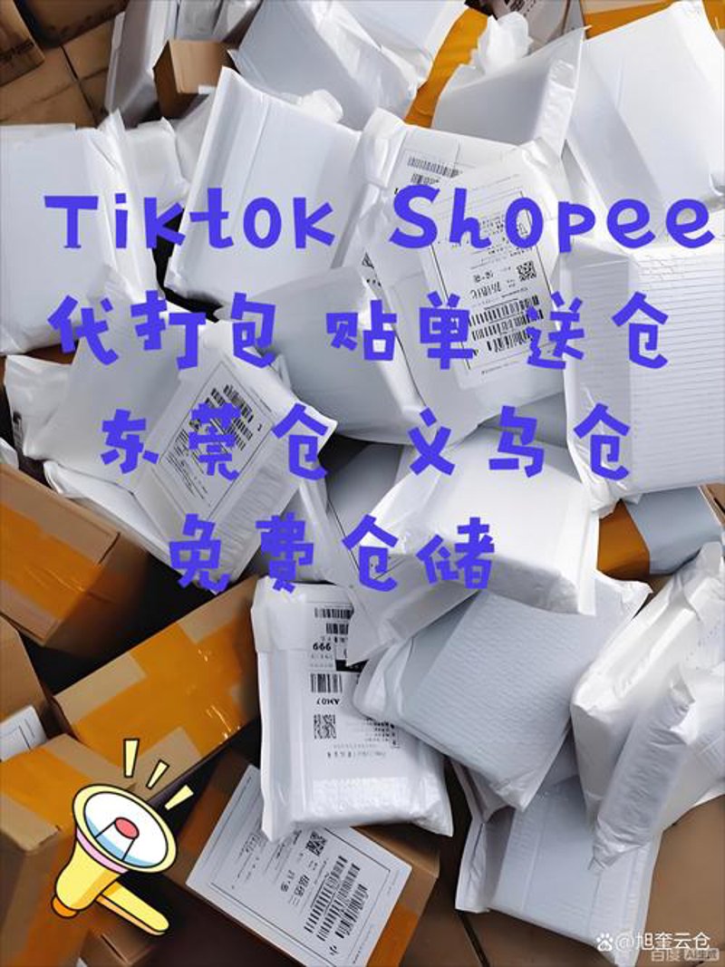 小商品一件代发，轻松创业的秘密武器